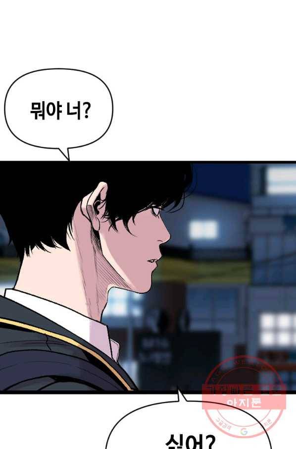 스위치(카카오) 15화 12