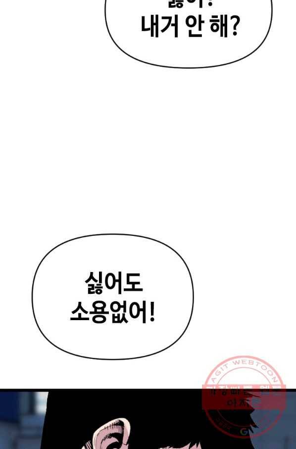 스위치(카카오) 15화 13