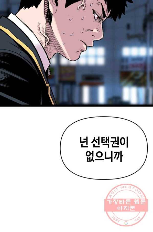 스위치(카카오) 15화 14