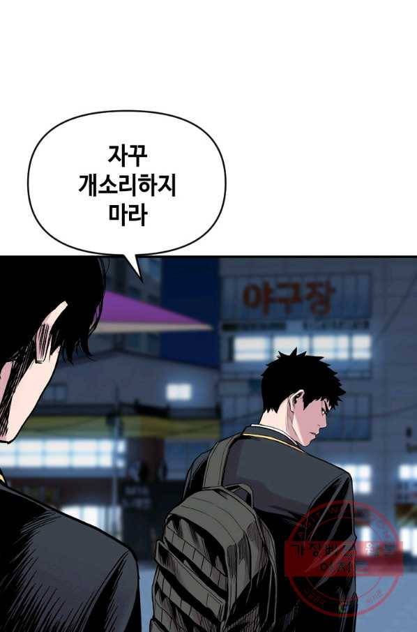 스위치(카카오) 15화 15