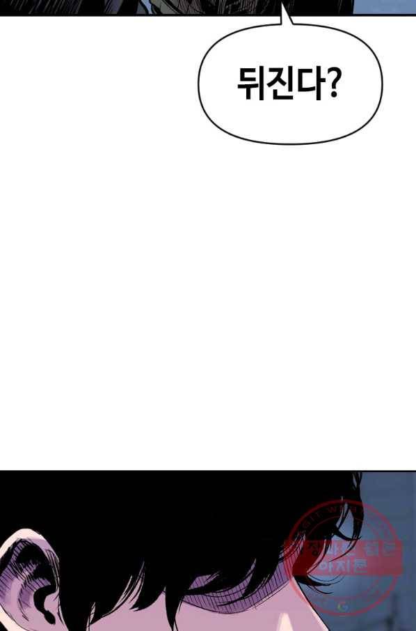 스위치(카카오) 15화 16