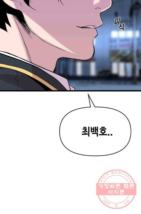 스위치(카카오) 15화 17