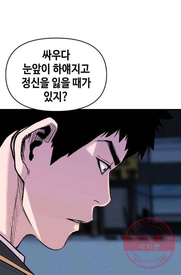 스위치(카카오) 15화 18