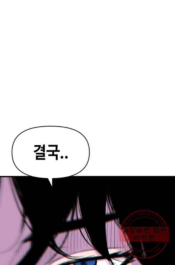 스위치(카카오) 15화 27
