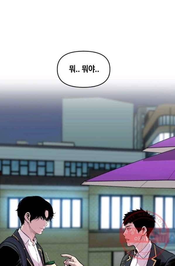 스위치(카카오) 15화 29