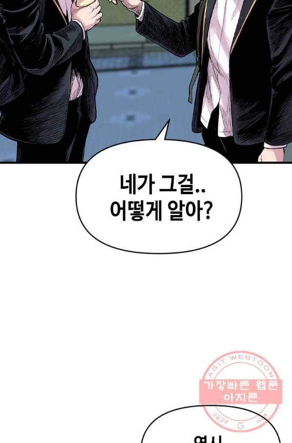 스위치(카카오) 15화 30
