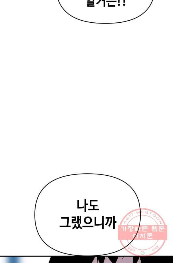 스위치(카카오) 15화 32