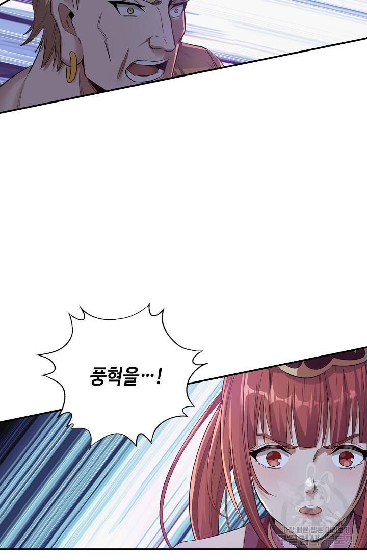 10만 년째 오늘을 살던 놈 29화 5