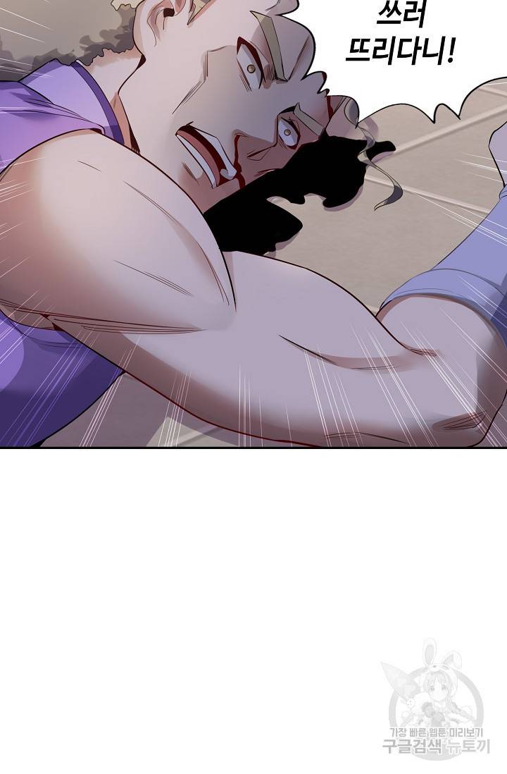 10만 년째 오늘을 살던 놈 29화 7