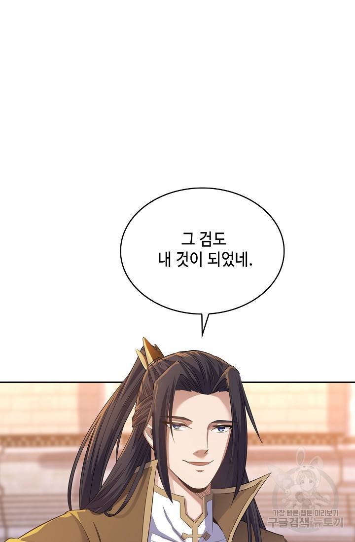 10만 년째 오늘을 살던 놈 29화 10