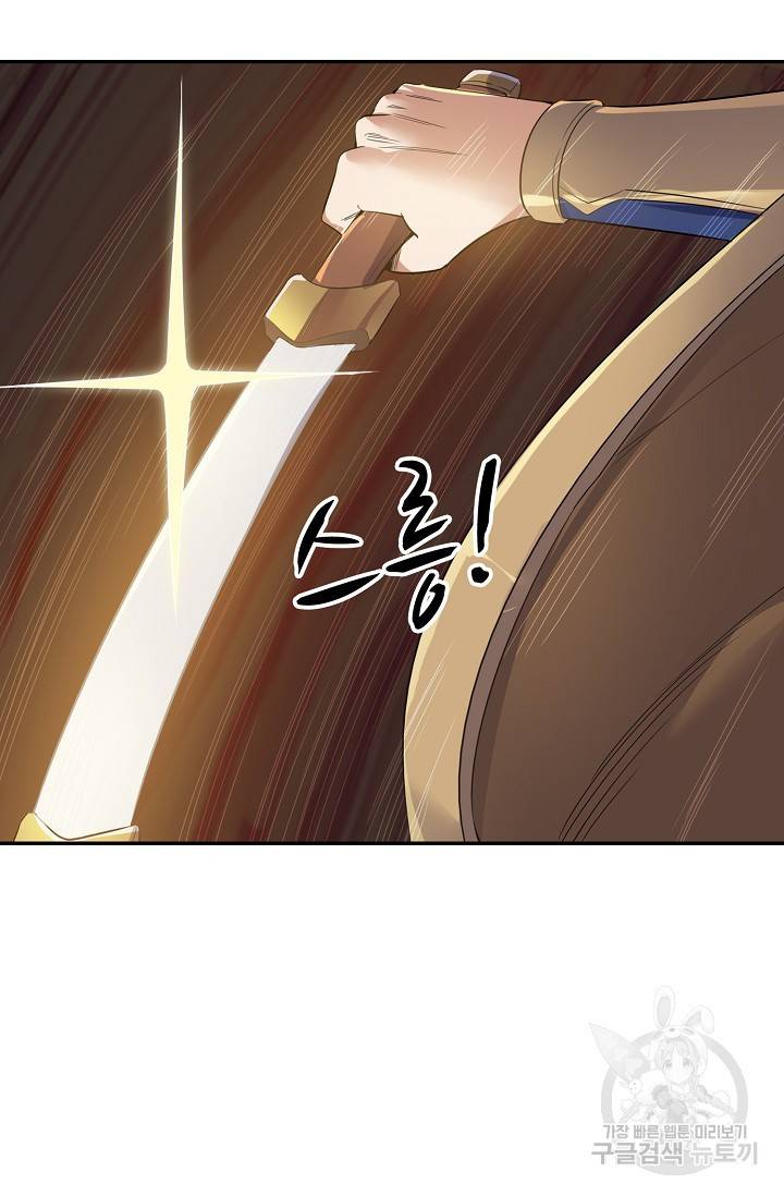 10만 년째 오늘을 살던 놈 29화 16