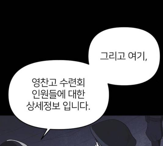 엽총소년 45화 2