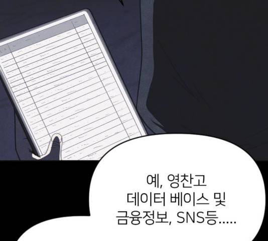 엽총소년 45화 5