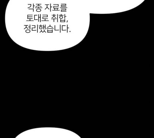 엽총소년 45화 6