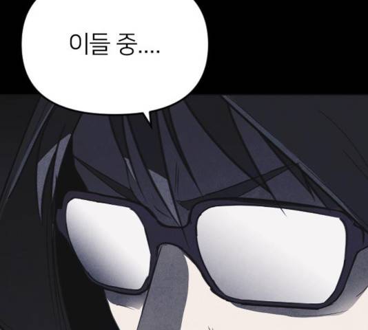 엽총소년 45화 7