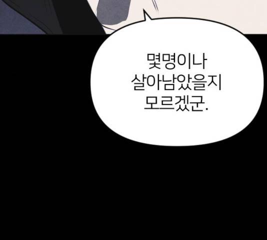 엽총소년 45화 8
