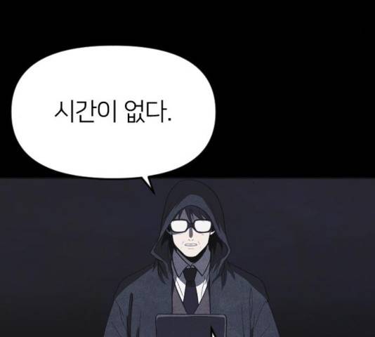 엽총소년 45화 9