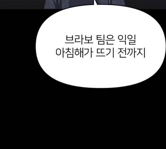 엽총소년 45화 10