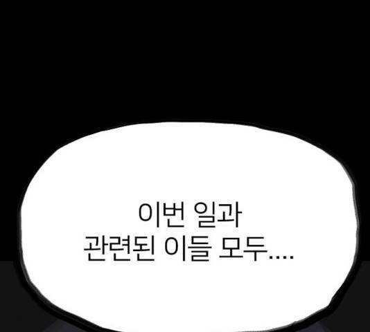 엽총소년 45화 11