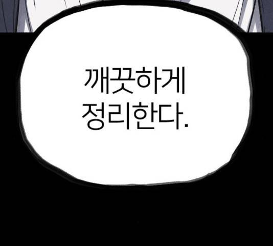 엽총소년 45화 14