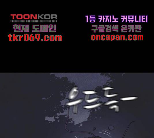 엽총소년 45화 30