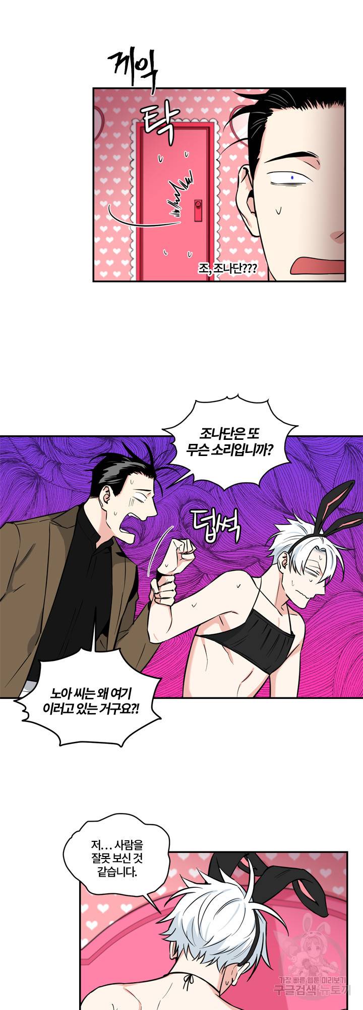 엔젤 바니 클럽 11화 3