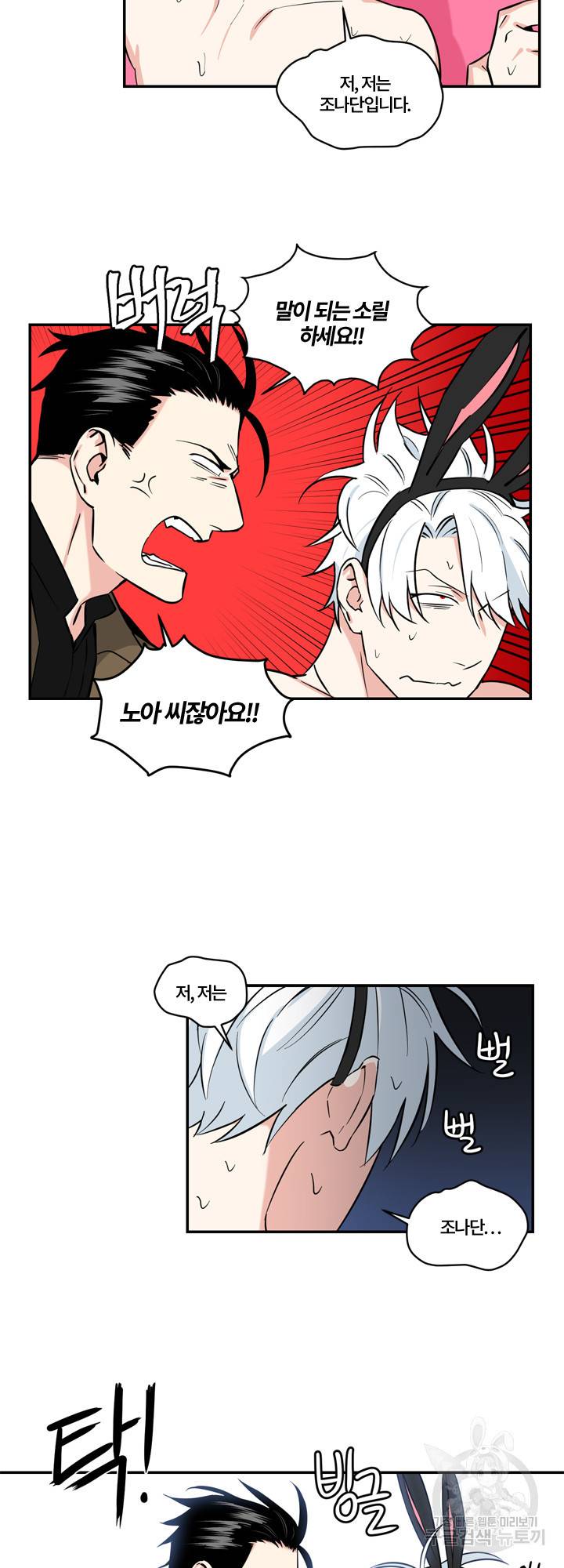 엔젤 바니 클럽 11화 4