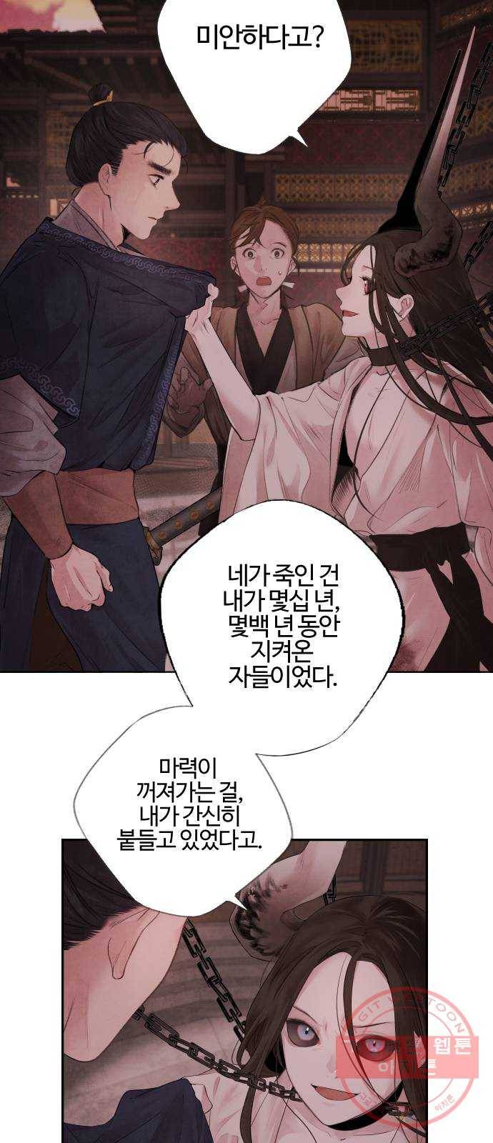 아사 3화. 탈출 2