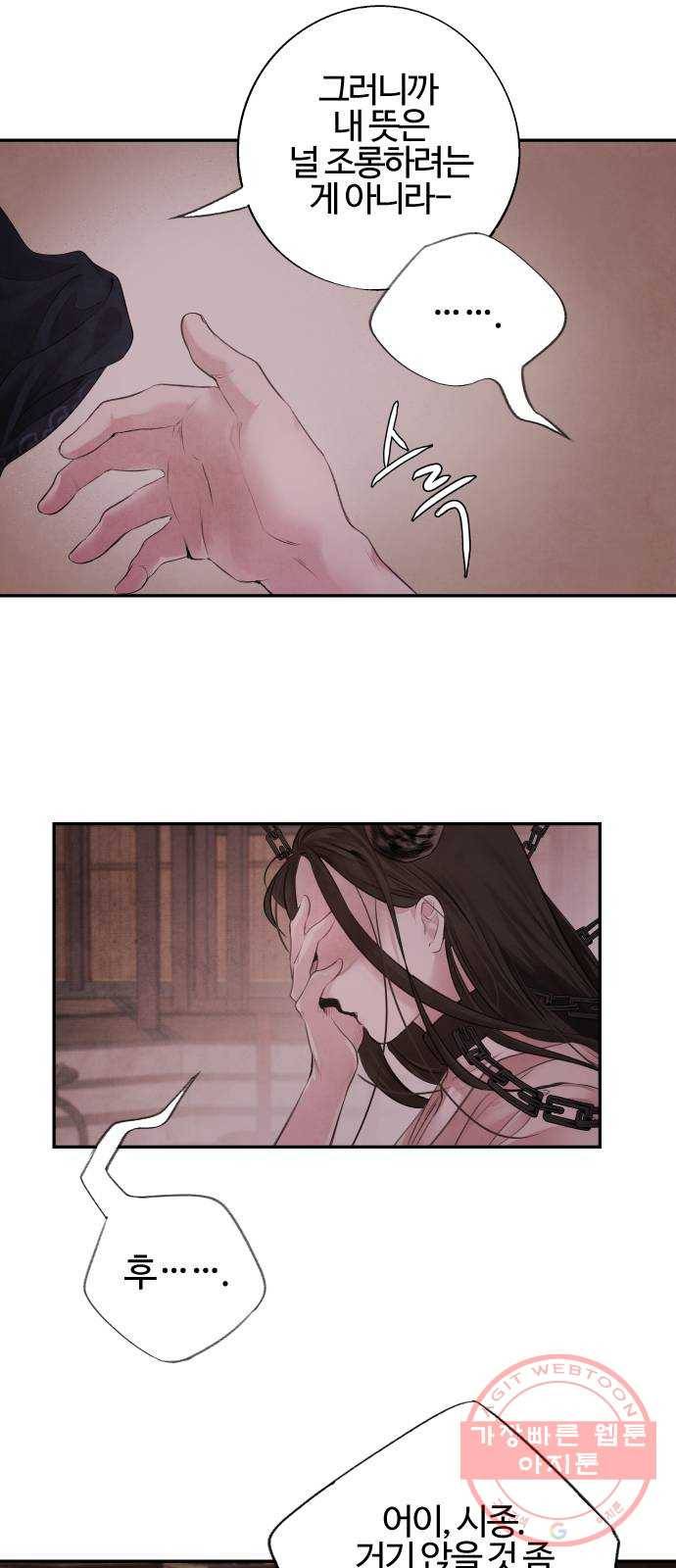 아사 3화. 탈출 5