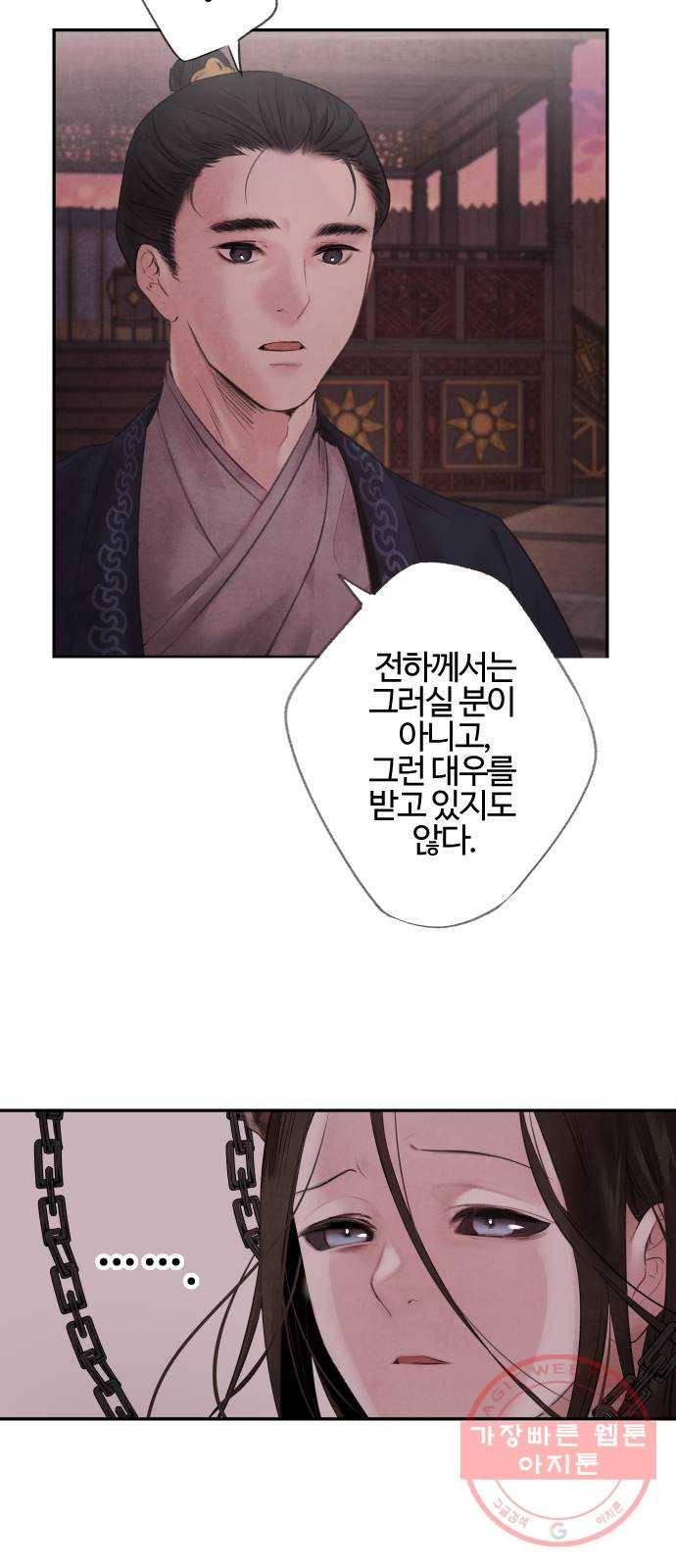 아사 3화. 탈출 9