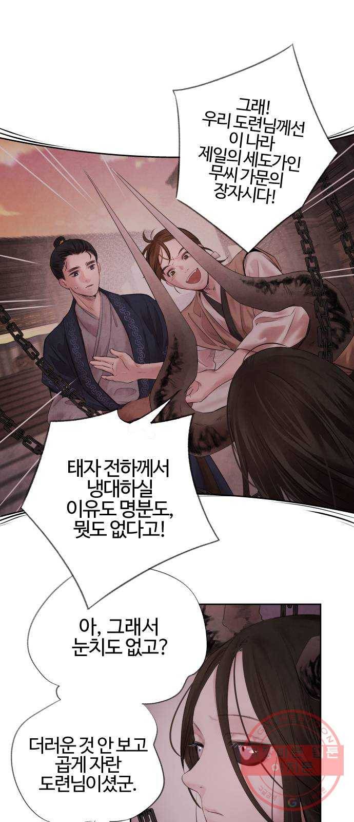 아사 3화. 탈출 10
