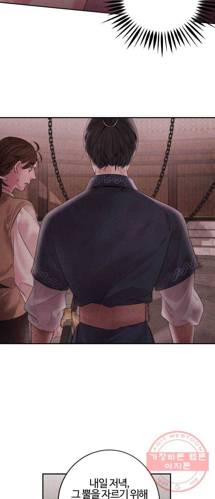 아사 3화. 탈출 16