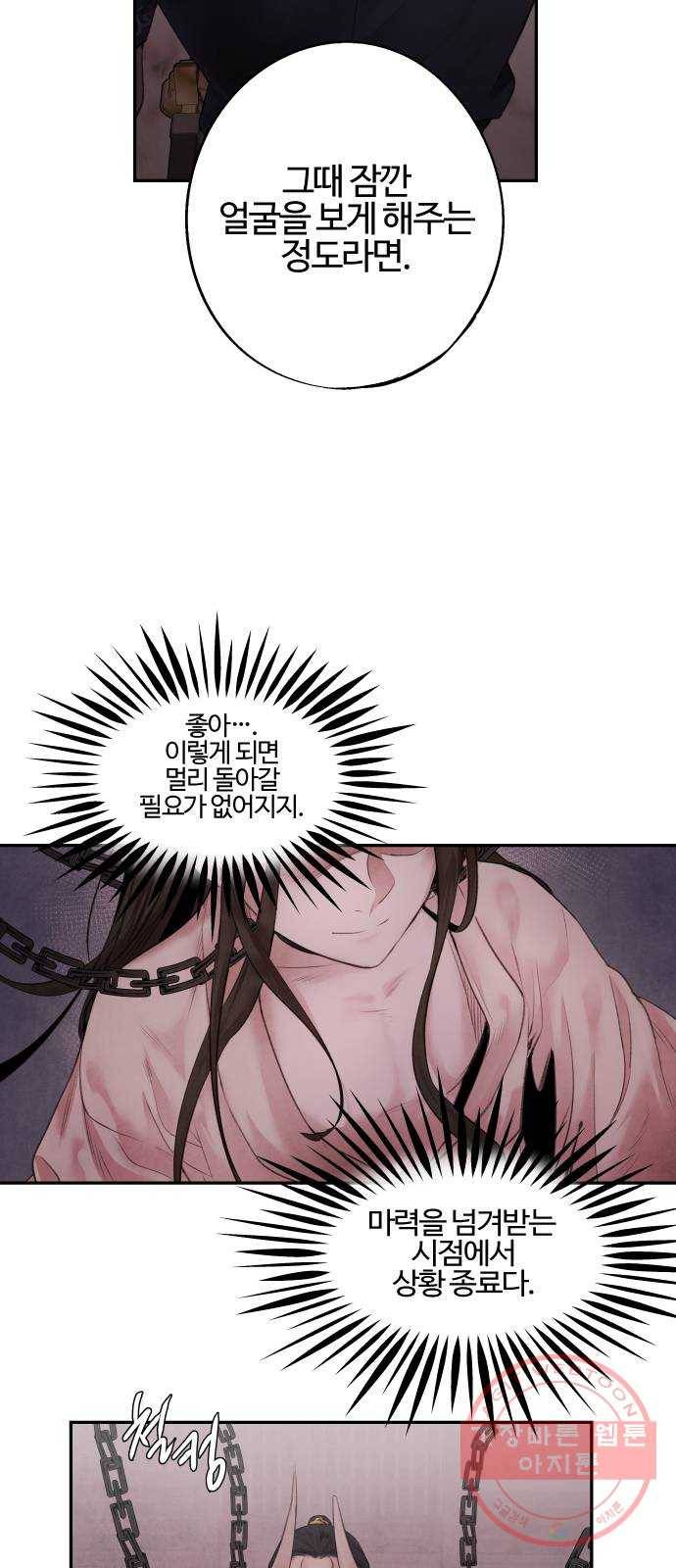아사 3화. 탈출 18