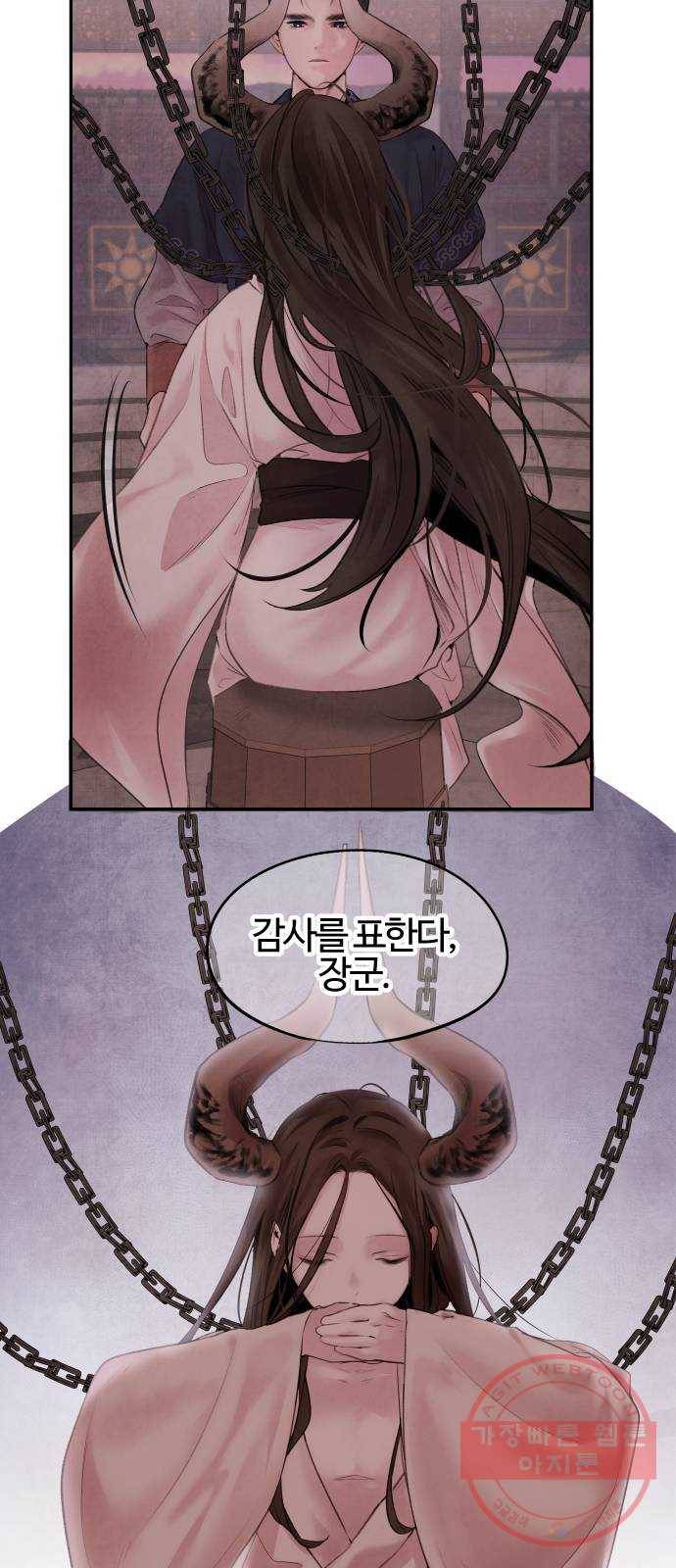 아사 3화. 탈출 19