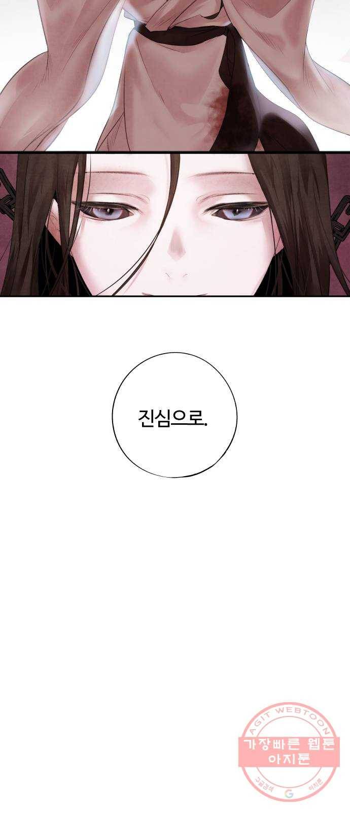 아사 3화. 탈출 20