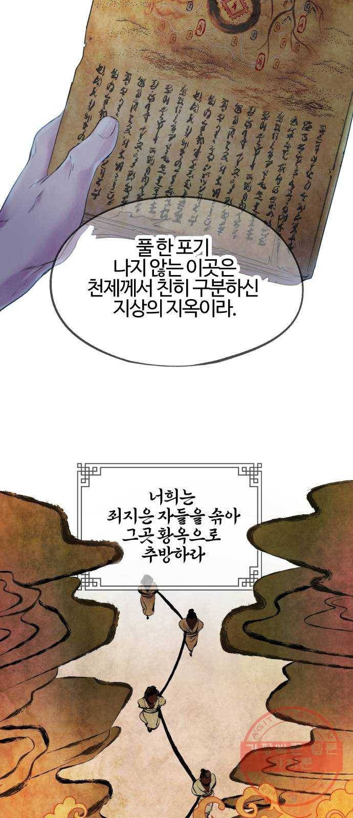 아사 3화. 탈출 23