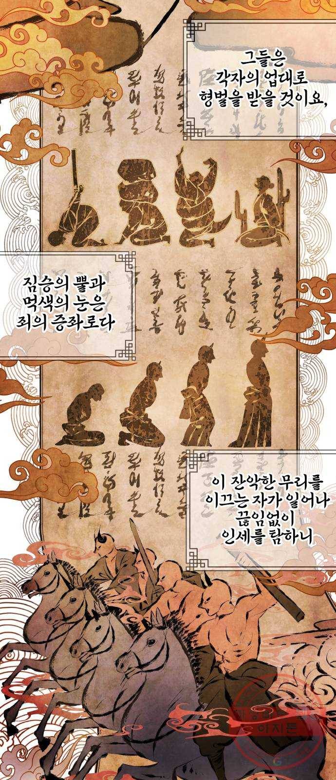 아사 3화. 탈출 24