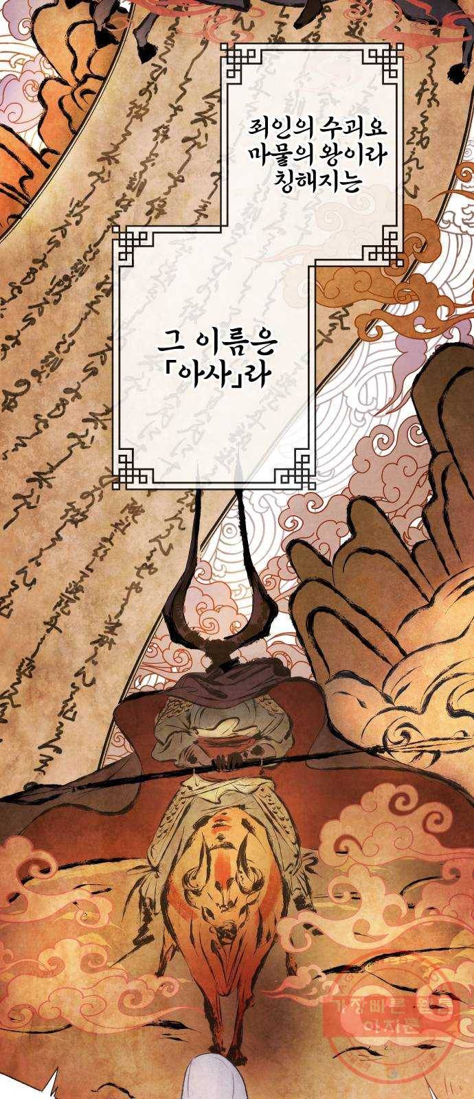 아사 3화. 탈출 25