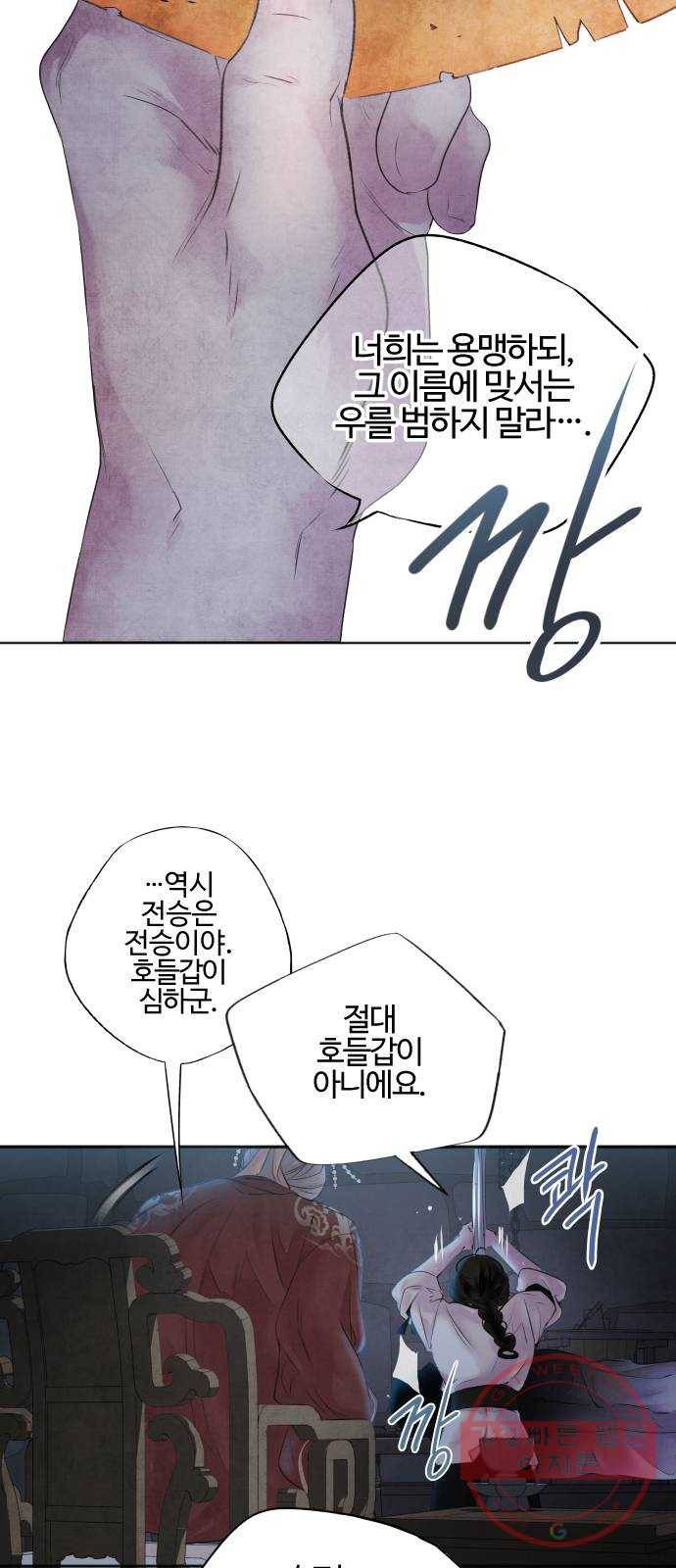 아사 3화. 탈출 26