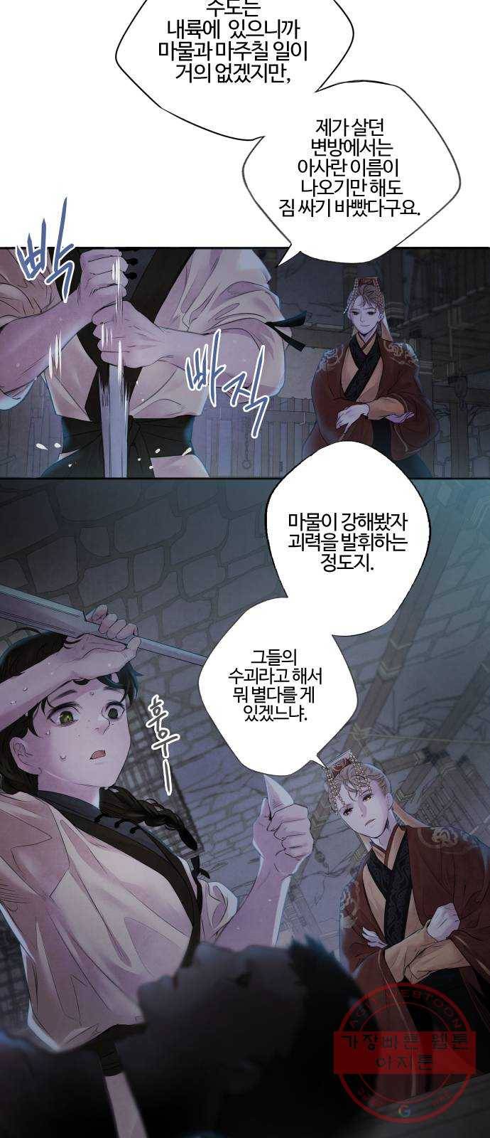 아사 3화. 탈출 27