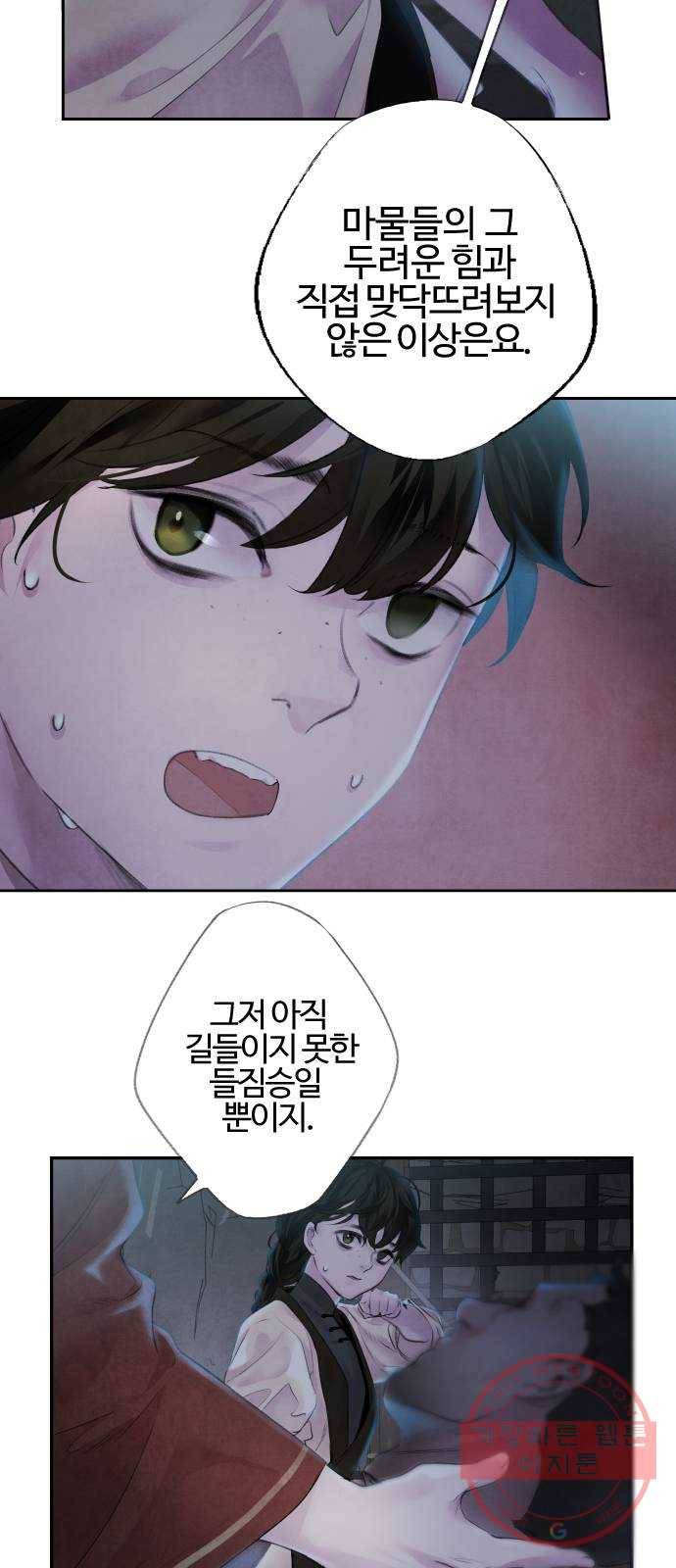 아사 3화. 탈출 29