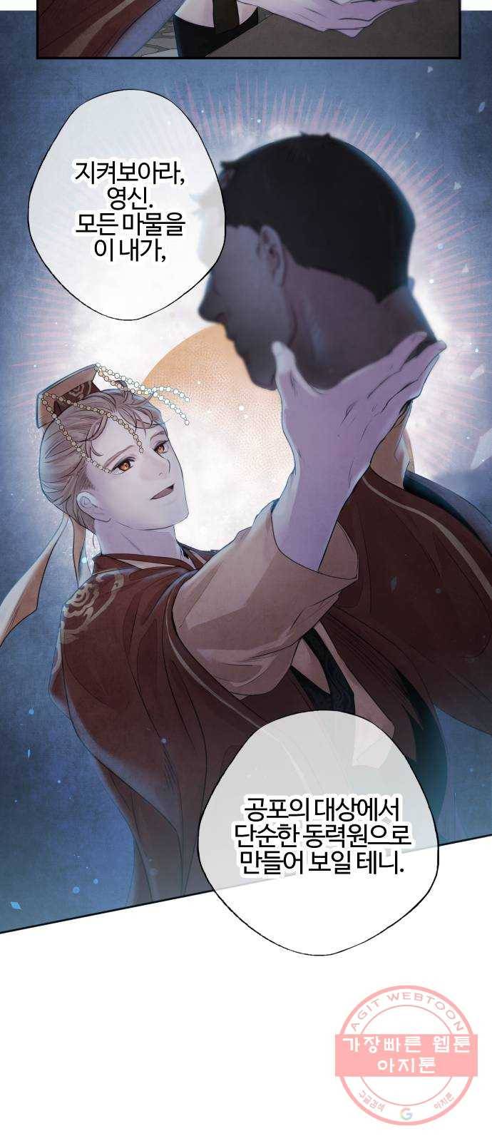 아사 3화. 탈출 30