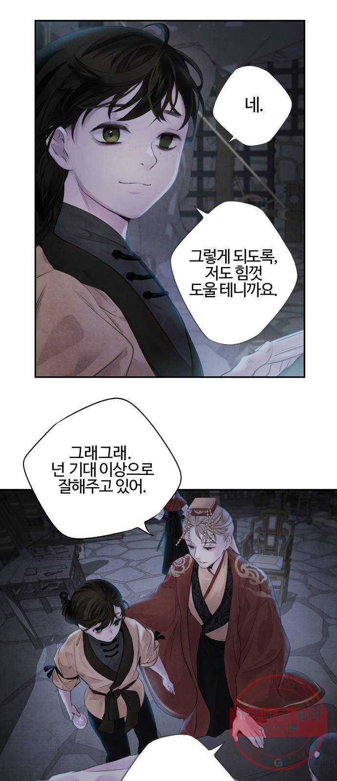 아사 3화. 탈출 31