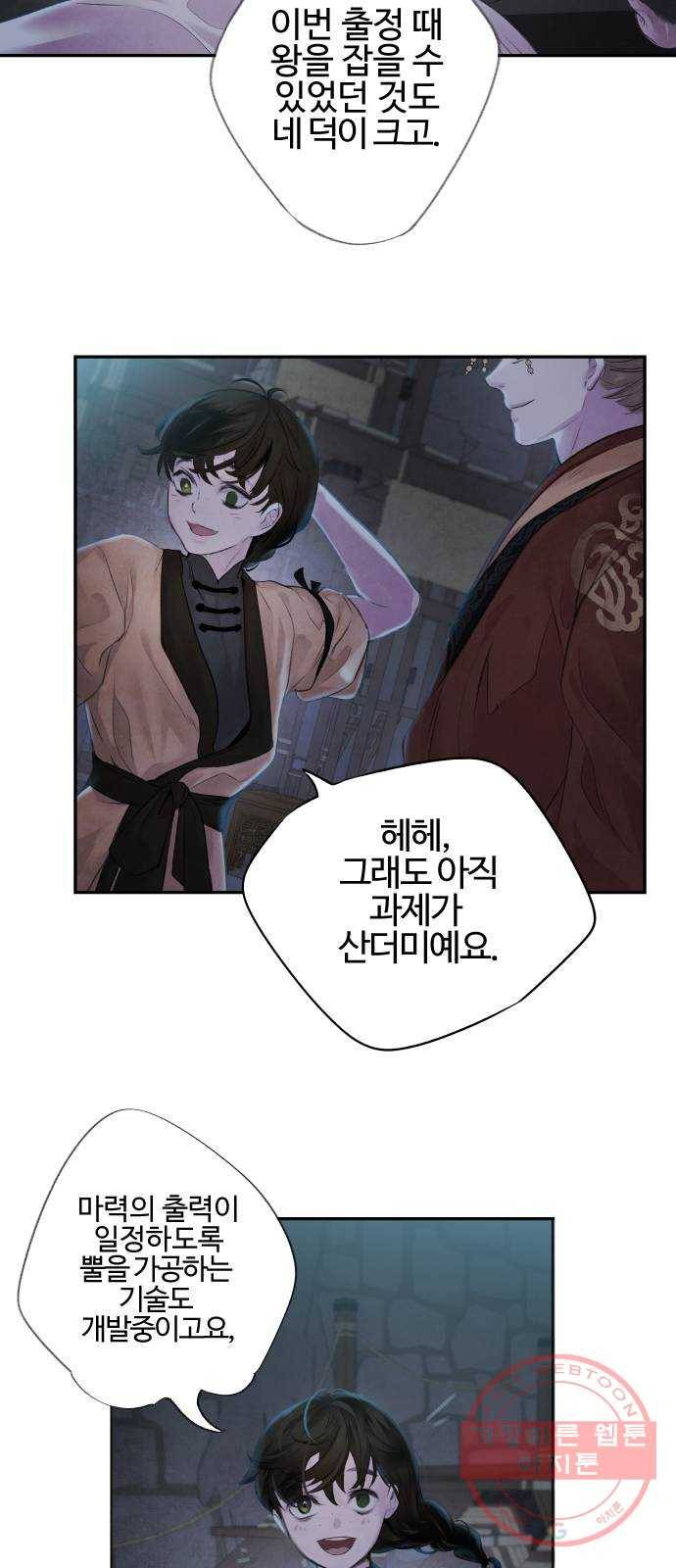 아사 3화. 탈출 32
