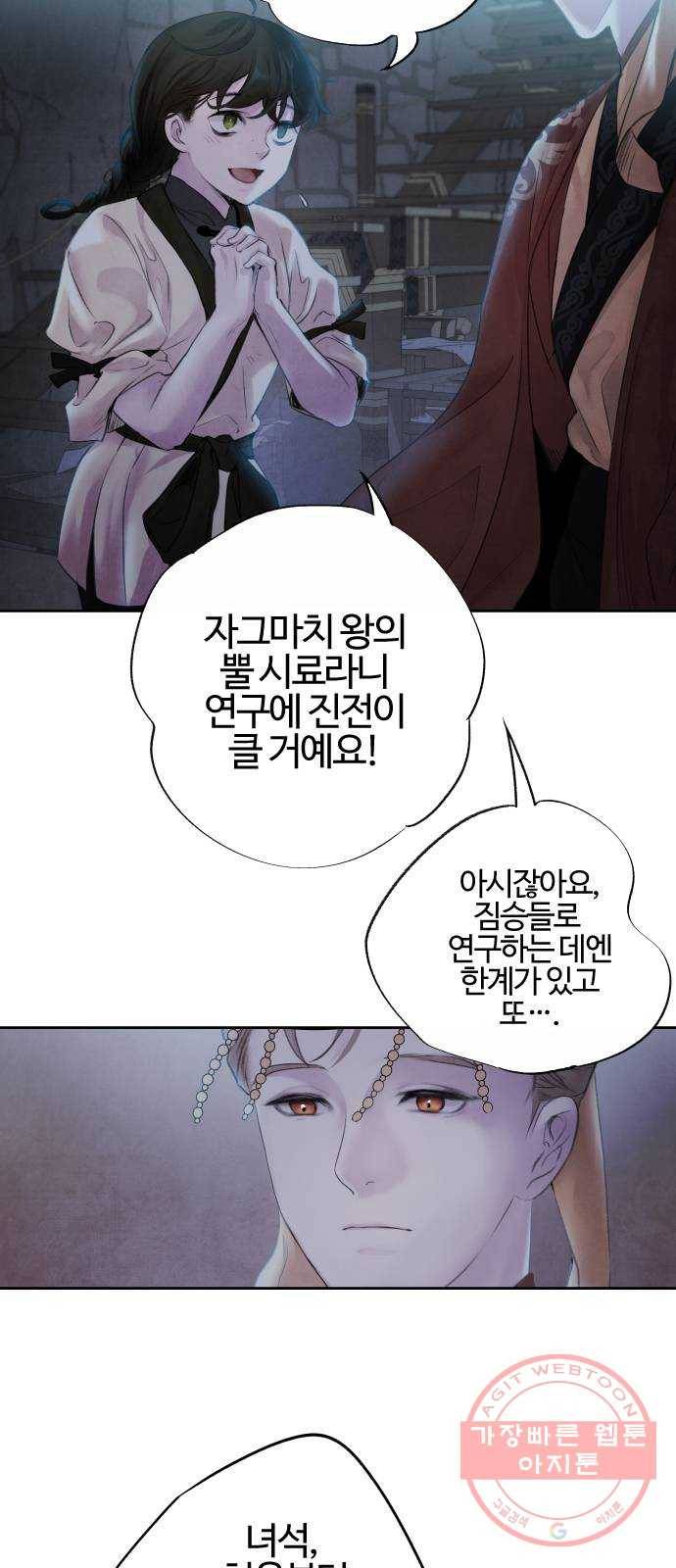 아사 3화. 탈출 34