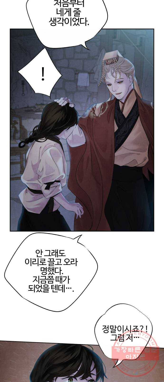 아사 3화. 탈출 35