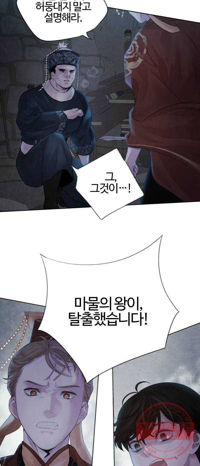 아사 3화. 탈출 37