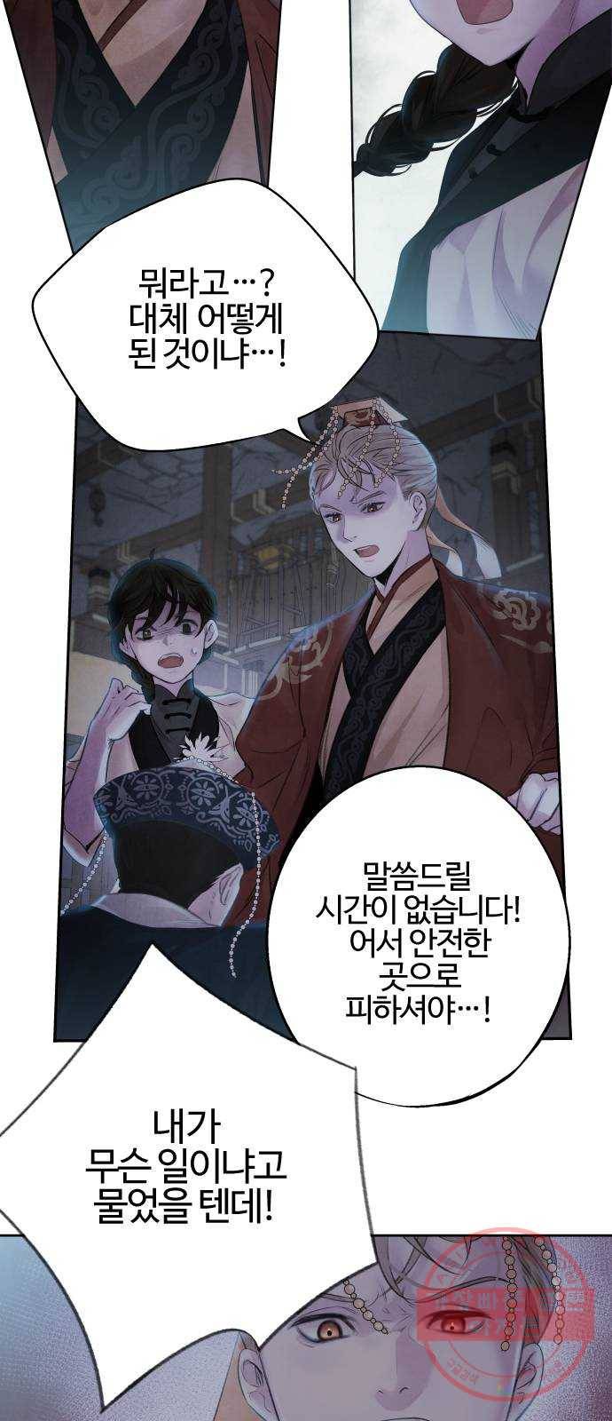 아사 3화. 탈출 38