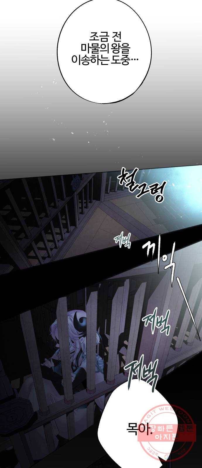 아사 3화. 탈출 40