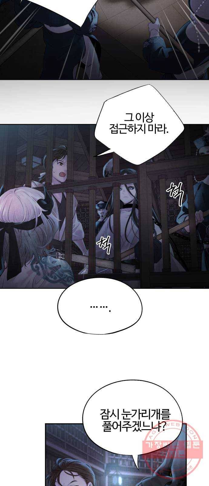 아사 3화. 탈출 42